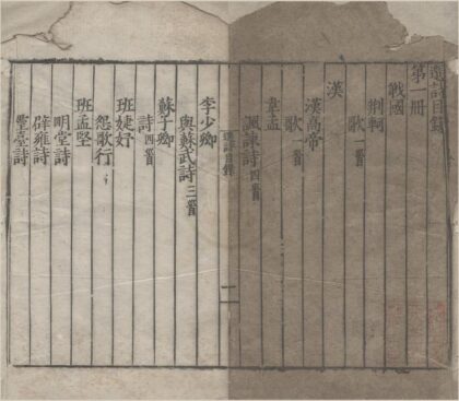3700 选诗三卷 0222172630 1.jpg