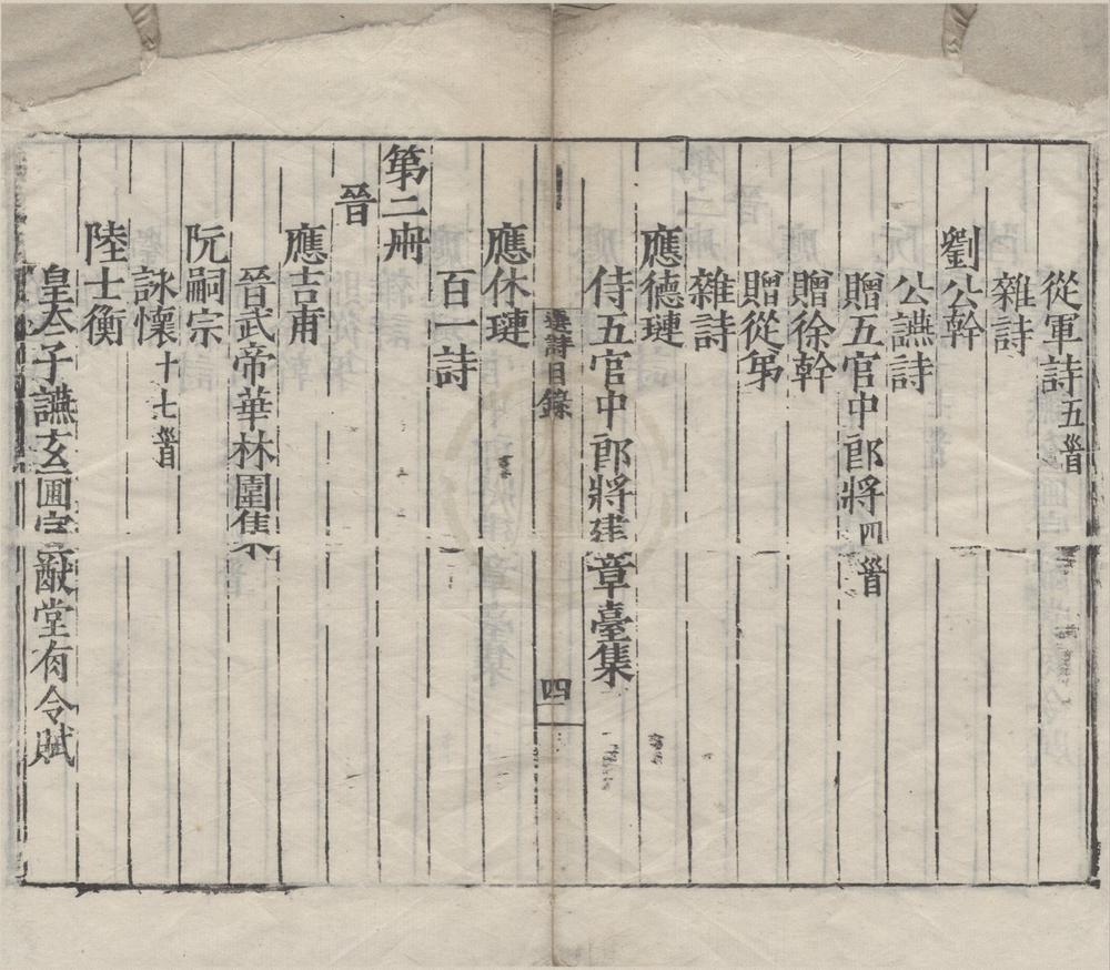 _选诗三卷__