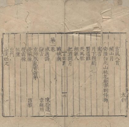 3704 诗准四卷诗翼四卷 0222172639 1.jpg