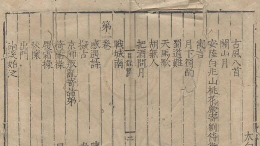 3704 诗准四卷诗翼四卷 0222172639 1.jpg