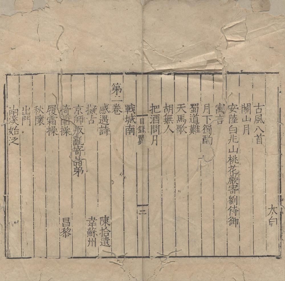 _诗准四卷诗翼四卷__