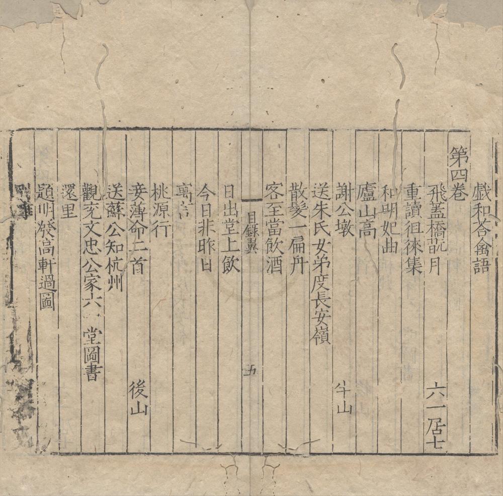 _诗准四卷诗翼四卷__