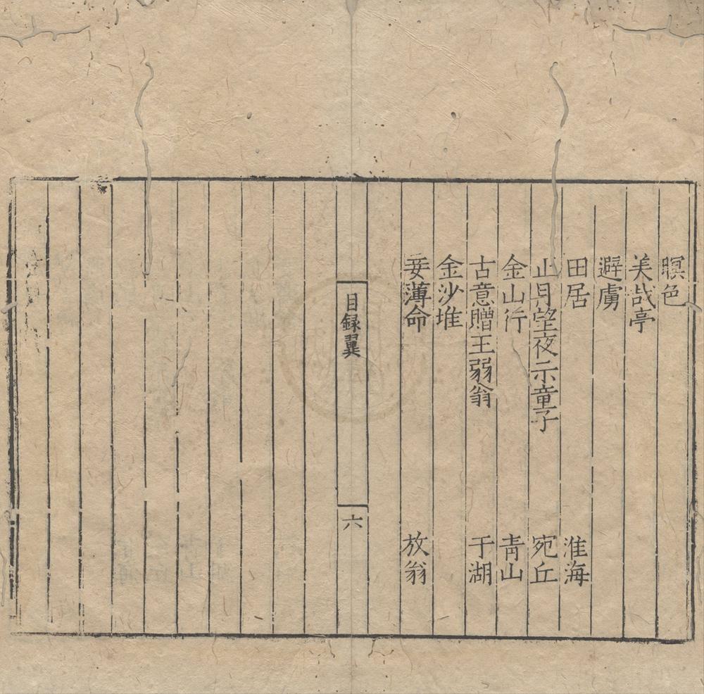 _诗准四卷诗翼四卷__