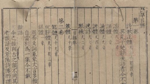 3705 诗准四卷诗翼四卷 0222172640 1.jpg