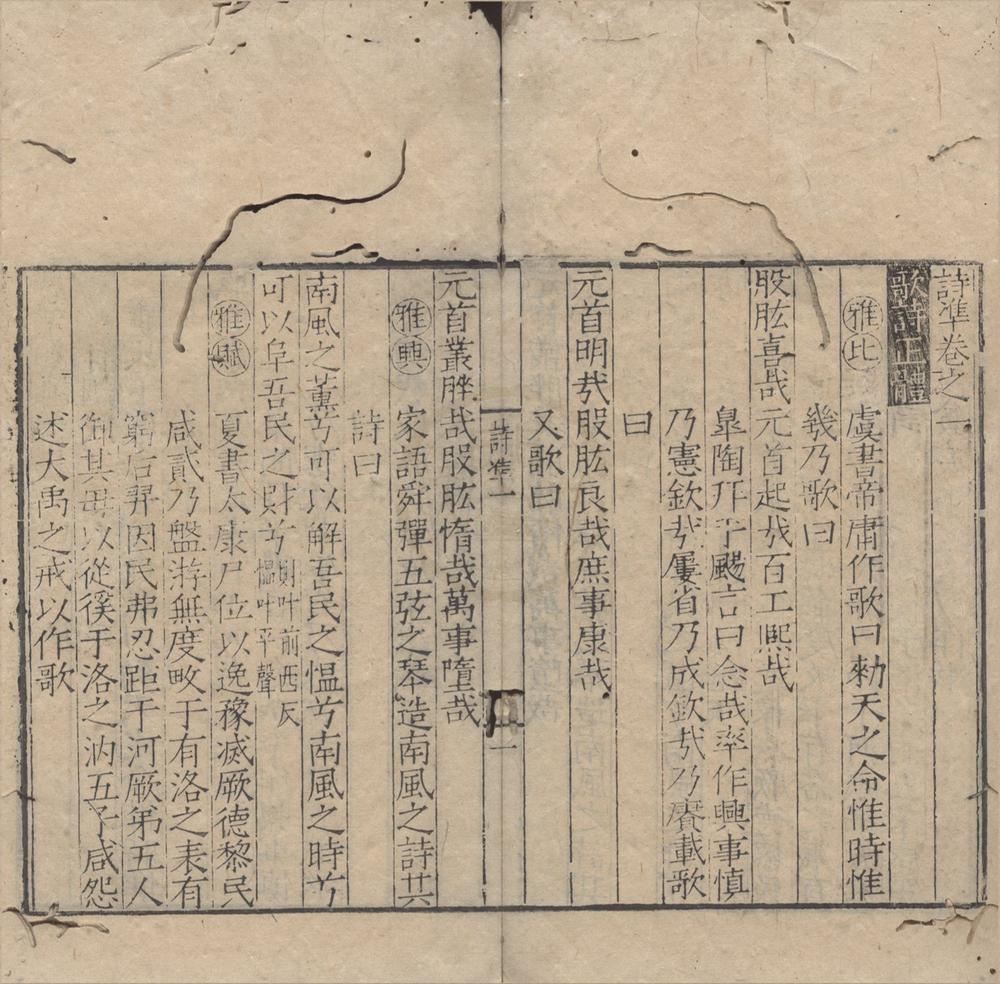 _诗准四卷诗翼四卷__