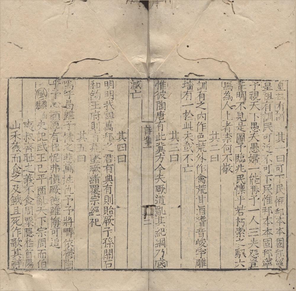 _诗准四卷诗翼四卷__