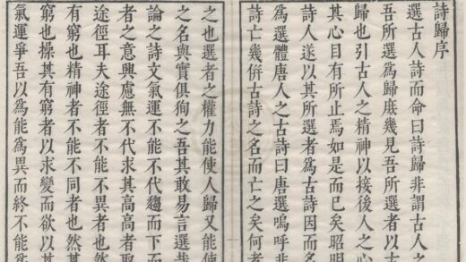 3707 诗归五十一卷 0222172643 1.jpg
