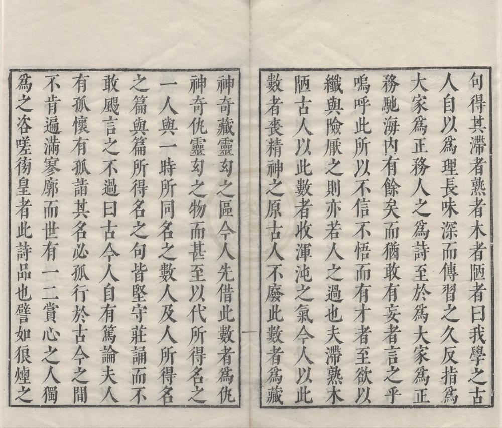 _诗归五十一卷__