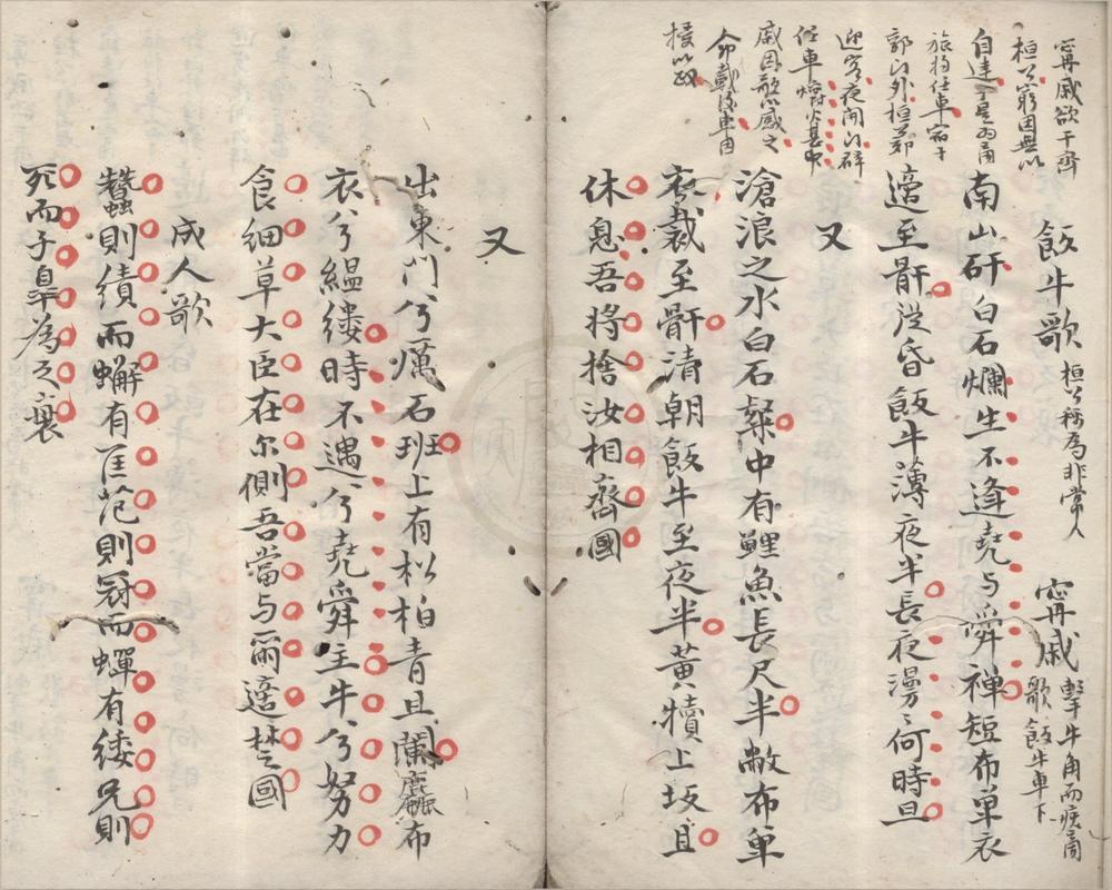 _古诗钞不分卷__