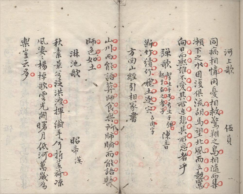 _古诗钞不分卷__