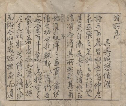 3709 诗所五十六卷历代名氏爵里一卷目次一卷 0222172646 1.jpg