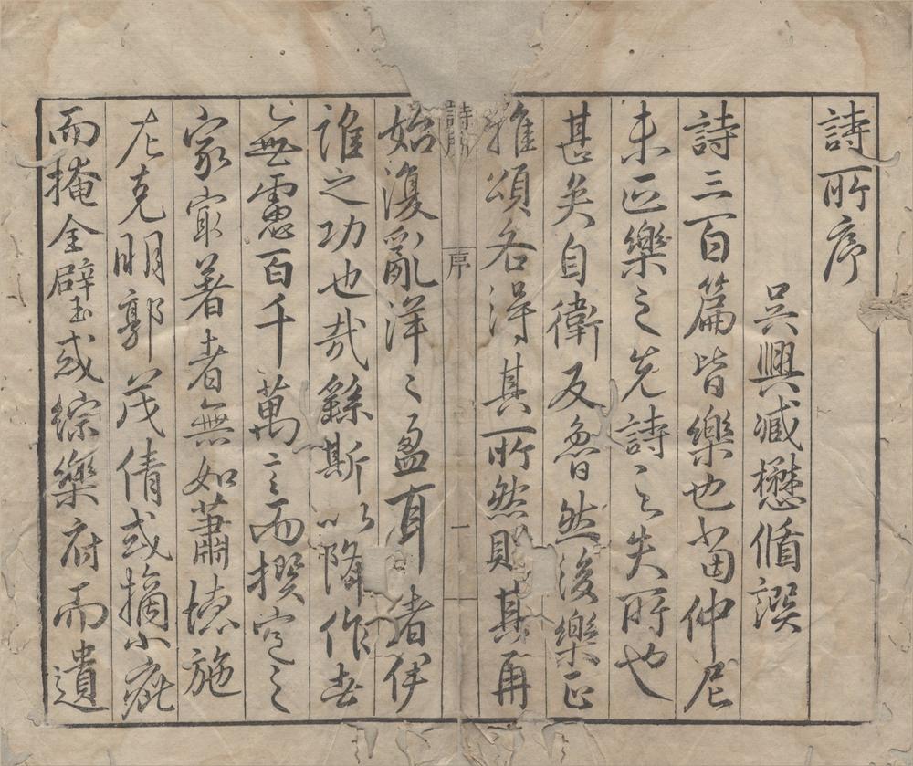 _诗所五十六卷历代名氏爵里一卷目次一卷__