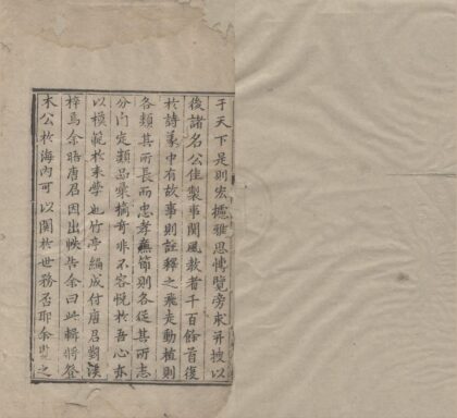 3710 新刊古今名贤品汇注释玉堂诗选八卷 0222172648 1.jpg