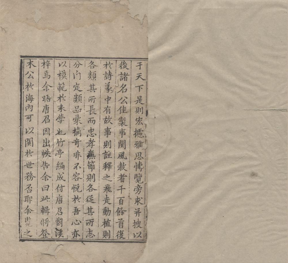 _新刊古今名贤品汇注释玉堂诗选八卷__