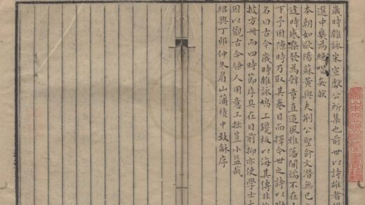 3711 古今岁时杂咏四十六卷 0222172650 1.jpg