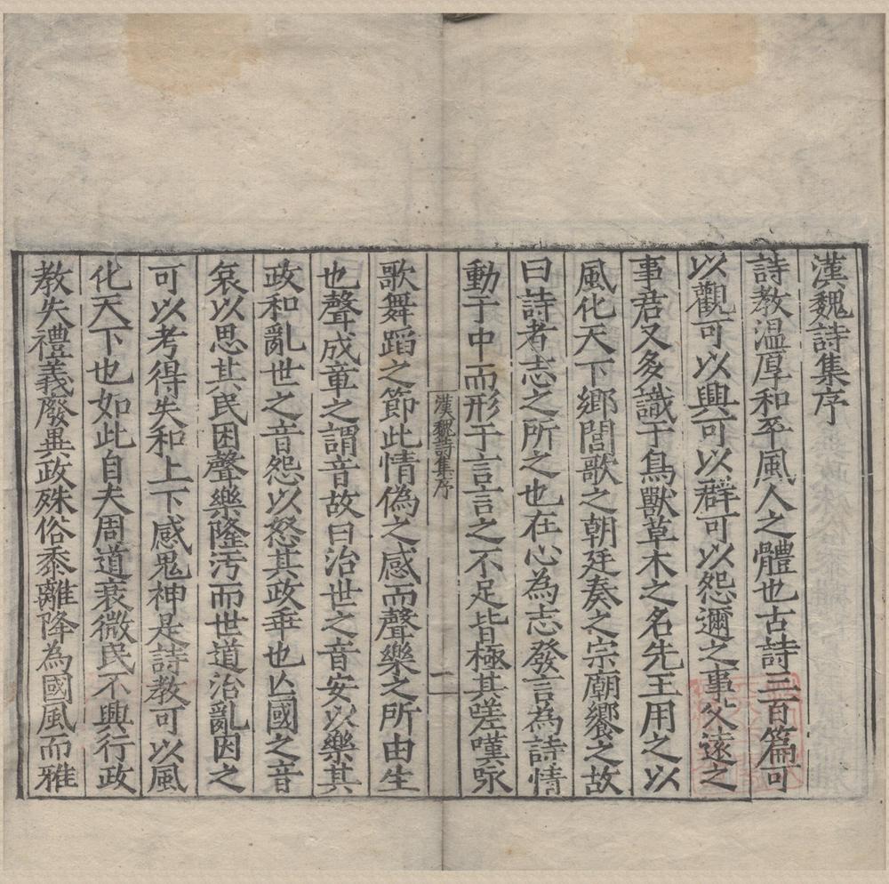 _汉魏诗集十四卷__