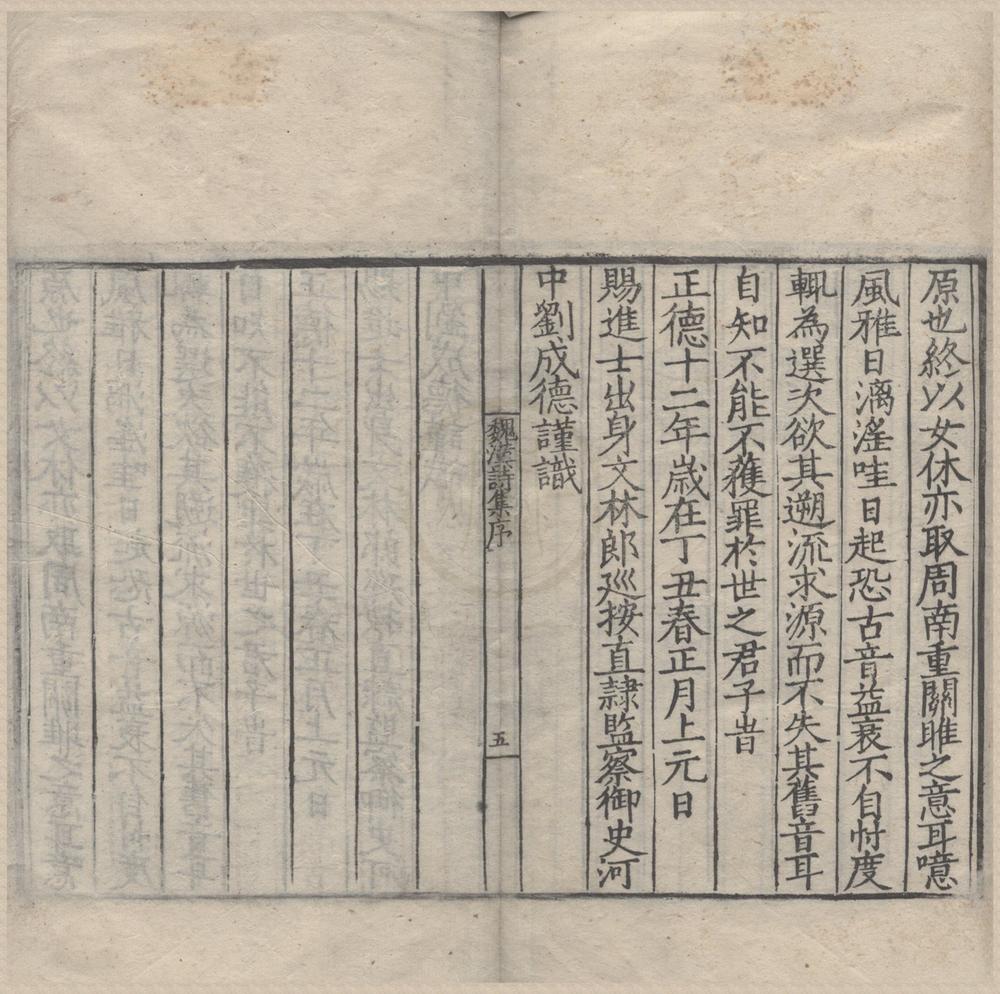 _汉魏诗集十四卷__