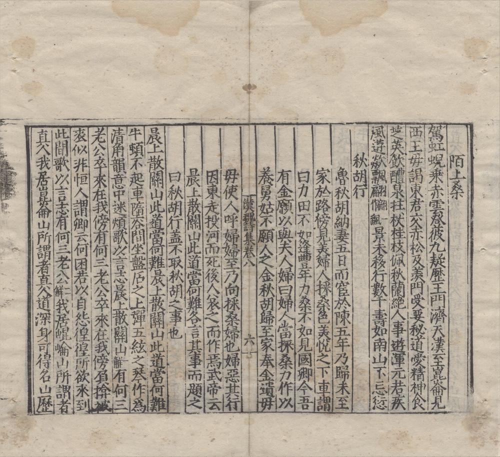 _汉魏诗集十四卷__