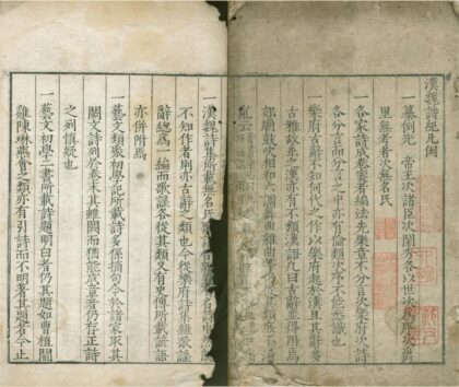 3714 汉魏诗纪二十卷 0222172655 1.jpg