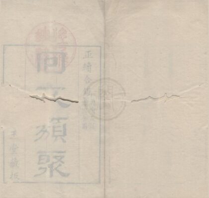 3716 回文类聚四卷首一卷 0222172658 1.jpg