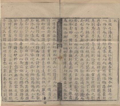 3718 吕祖编年诗集九卷吕氏诗钞一卷 0222172701 1.jpg