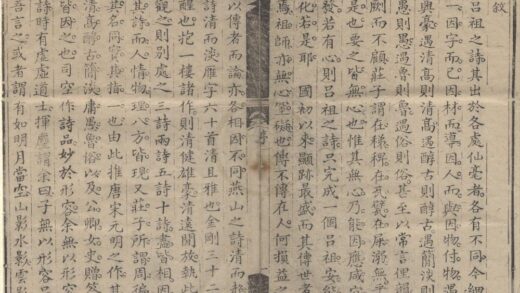3718 吕祖编年诗集九卷吕氏诗钞一卷 0222172701 1.jpg