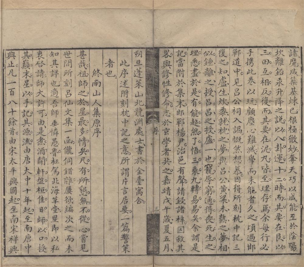 _吕祖编年诗集九卷吕氏诗钞一卷__