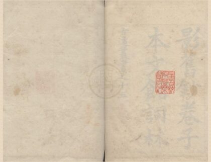 3719 古逸丛书（存一种） 0222172702 1.jpg