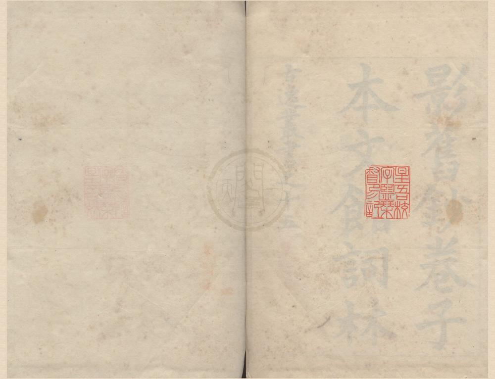 _古逸丛书（存一种）__