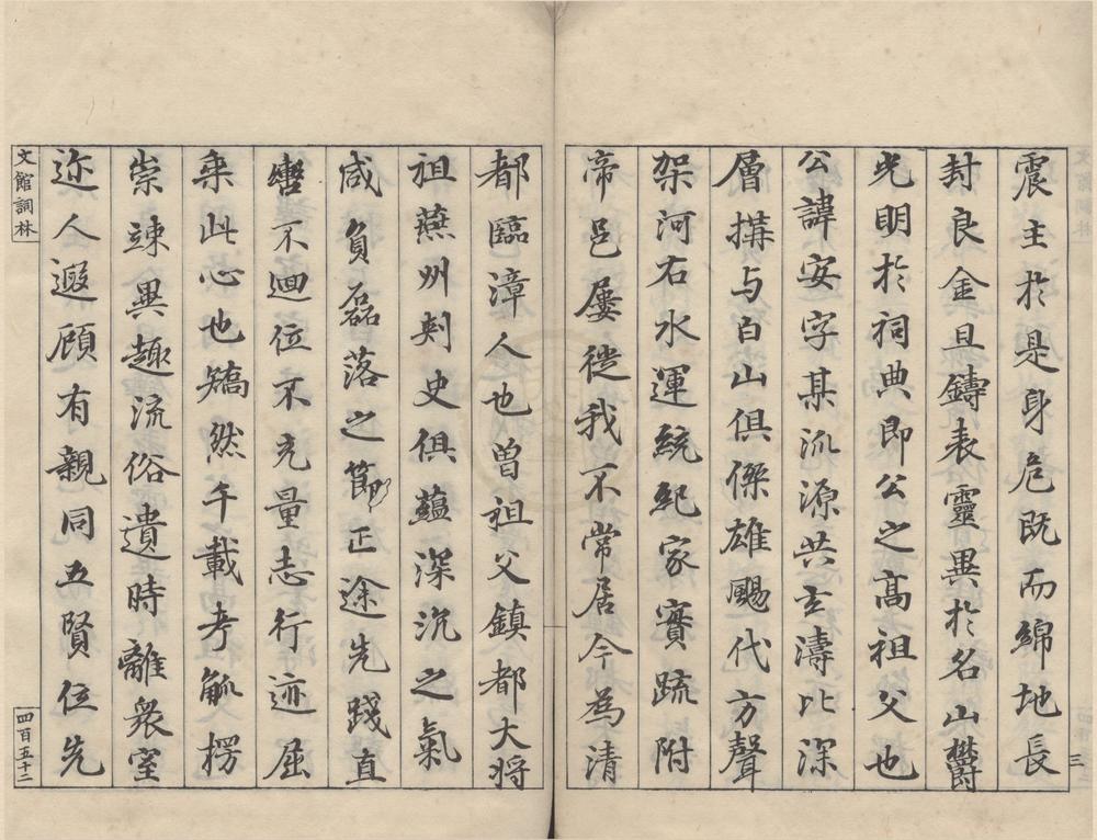 _古逸丛书（存一种）__