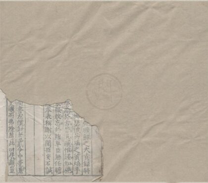 3721 唐宋元名表二卷 0222172705 1.jpg