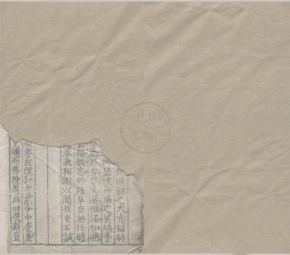 _唐宋元名表二卷__