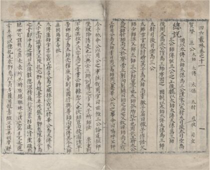 3726 四六丛珠一百卷 0222172713 1.jpg