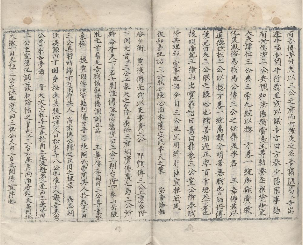 _四六丛珠一百卷__