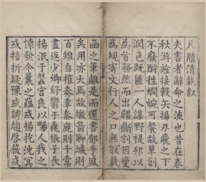 3730 尺牍清裁六十卷补遗一卷 0222172720 1.jpg