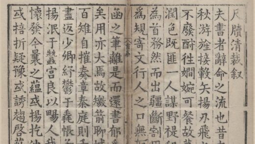 3730 尺牍清裁六十卷补遗一卷 0222172720 1.jpg