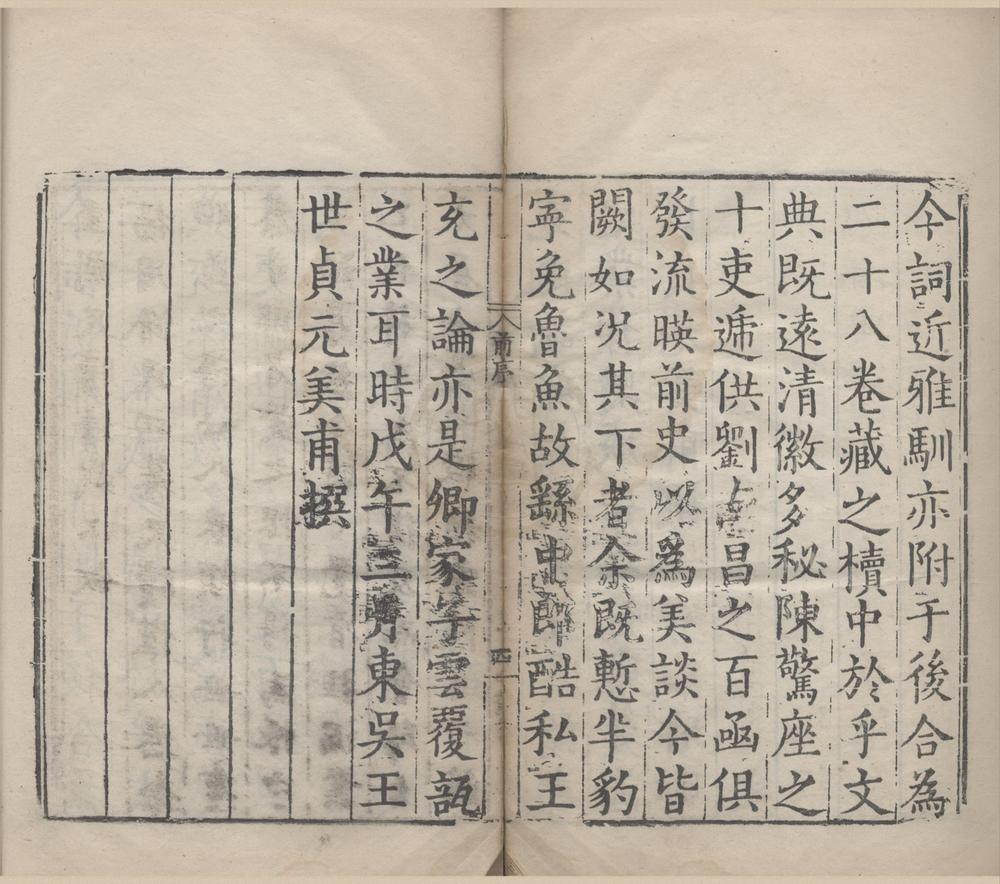 _尺牍清裁六十卷补遗一卷__