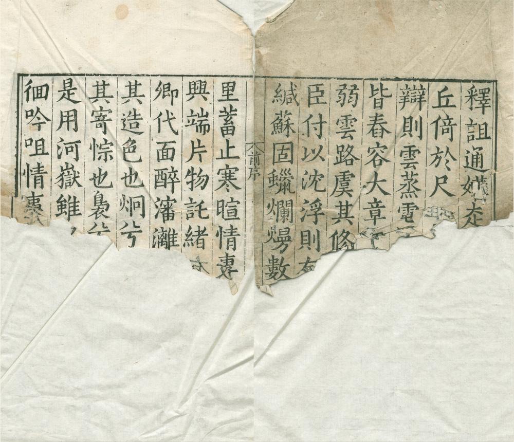 _赤牍清裁二十八卷__