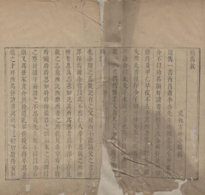 3734 春浮园集（存一种） 0222172726 1.jpg