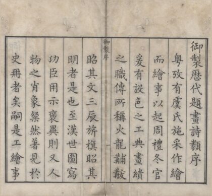 3735 御定历代题画诗类一百二十卷 0222172727 1.jpg