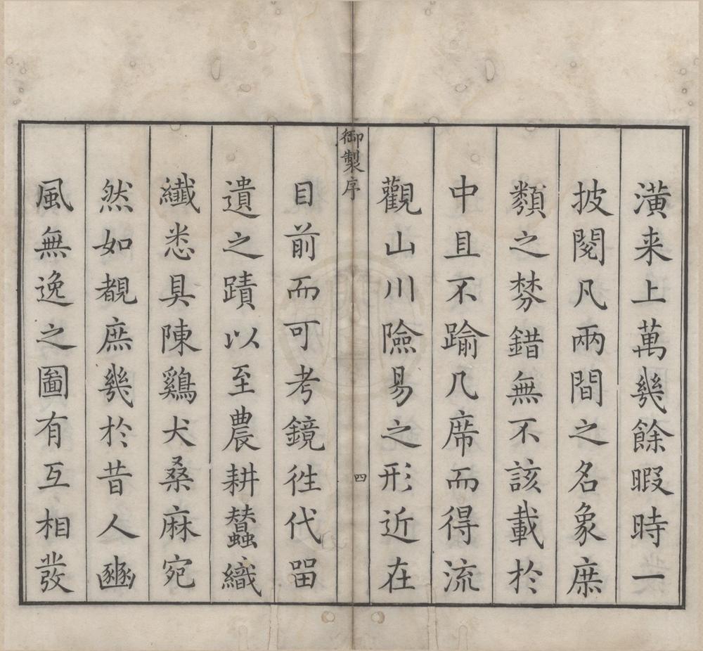 _御定历代题画诗类一百二十卷__