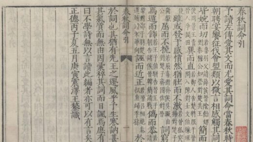 3737 春秋词命三卷 0222172730 1.jpg