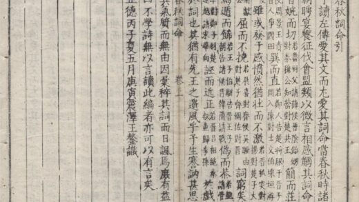 3738 春秋词命三卷 0222172733 1.jpg