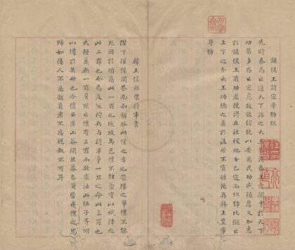 3739 西汉书不分卷 0222172736 1.jpg