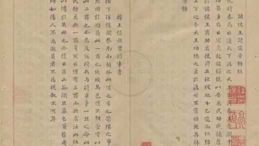 3739 西汉书不分卷 0222172736 1.jpg