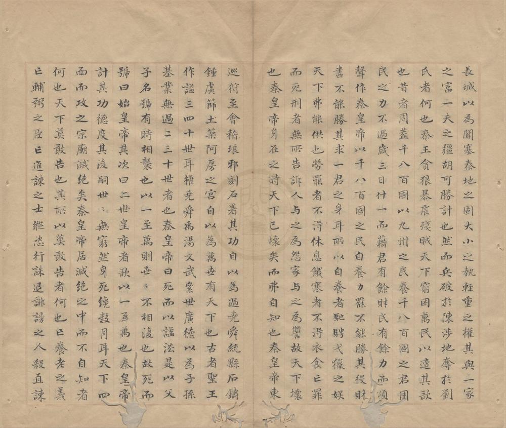 _西汉书不分卷__