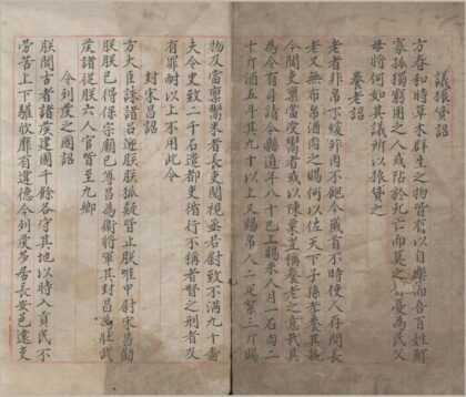 3740 西汉文类三十五卷目录二卷 0222172737 1.jpg