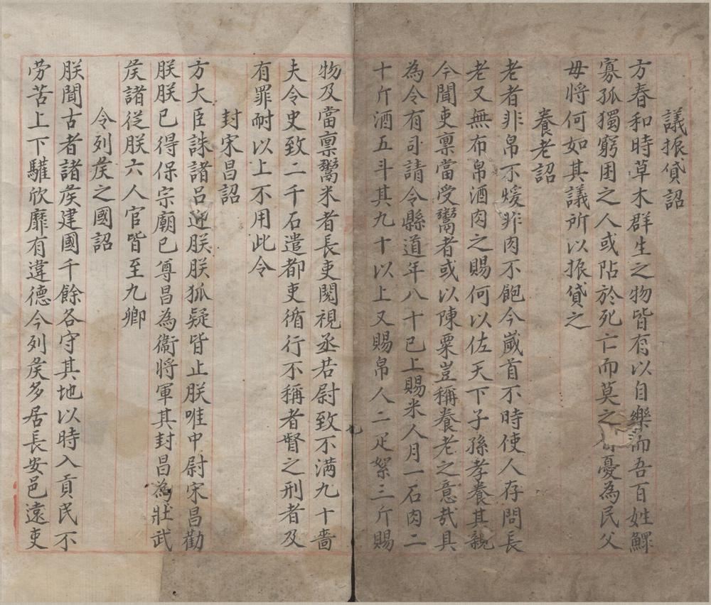 _西汉文类三十五卷目录二卷__