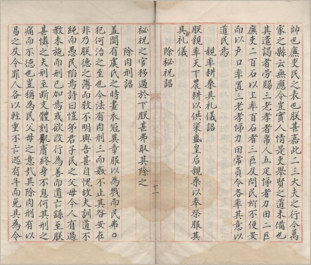 _西汉文类三十五卷目录二卷__