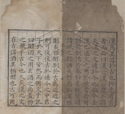 3743 西汉文鉴二十一卷 0222172743 1.jpg